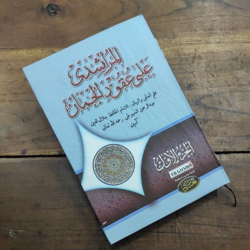 Kitab Al Mursyidi Mursidi Uqudul Juman Hr