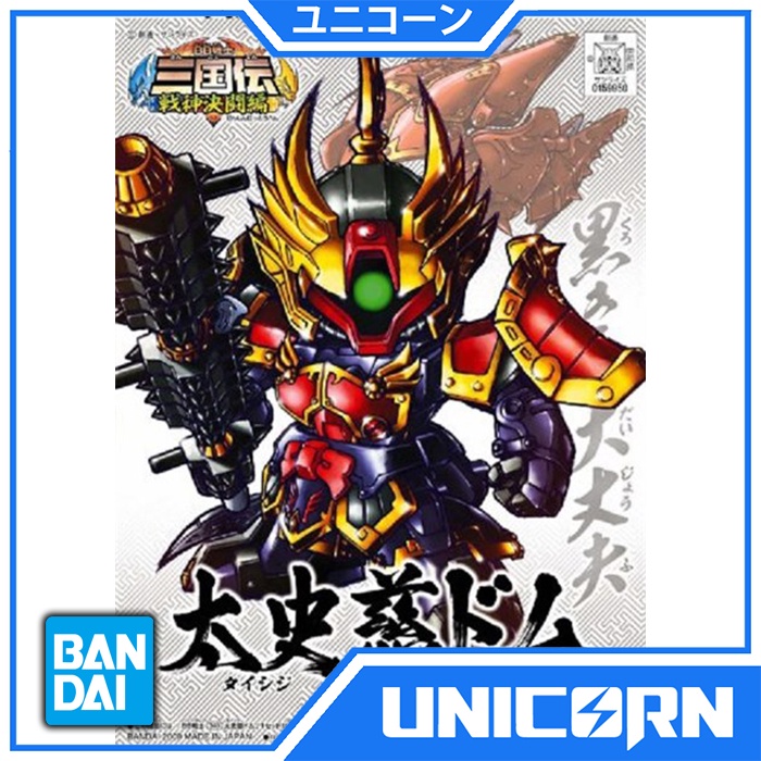 SD TAISHIJI DOM / SD SANGOKUDEN / GUNDAM BANDAI /