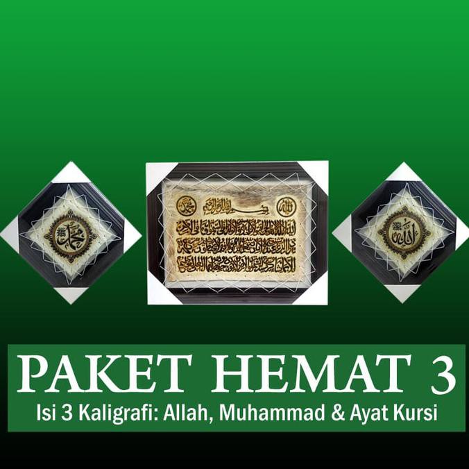 Ready Oke] Pahe 3 - Kaligrafi Kulit Kambing Allah Muhammad & Ayat Kursi | Shopee Indonesia