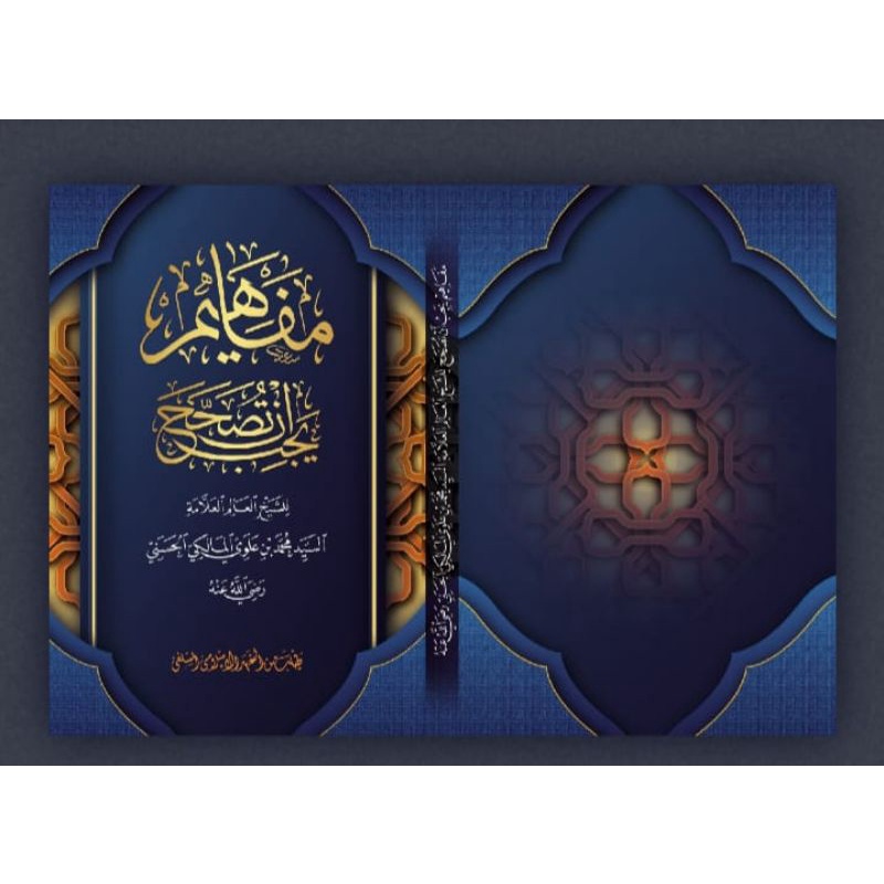 MAFAHIM YAJIBU MAKNA