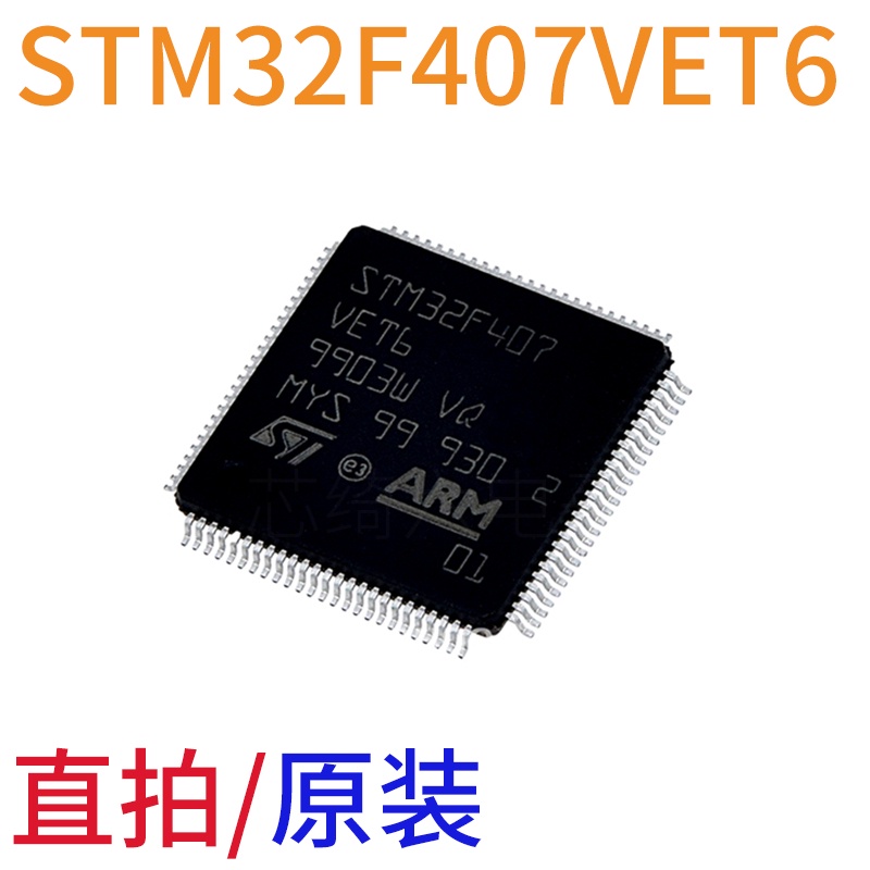 2pcs Chip Microcontroller STM32F407VET6 LQFP100 32-Bit 512K Flash Memory