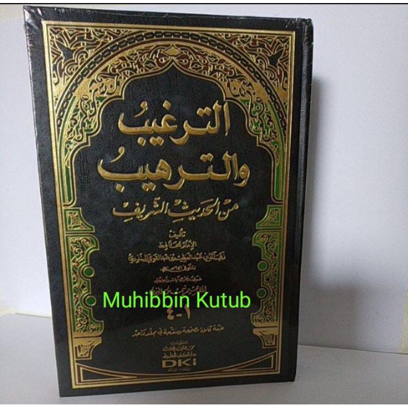 At targhib wat tarhib