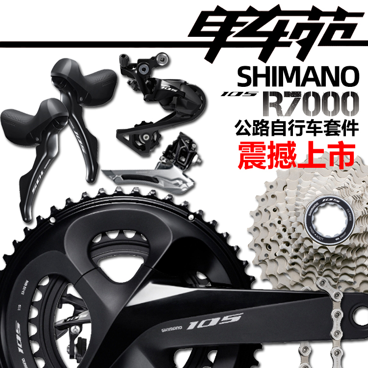 shimano gear kit price