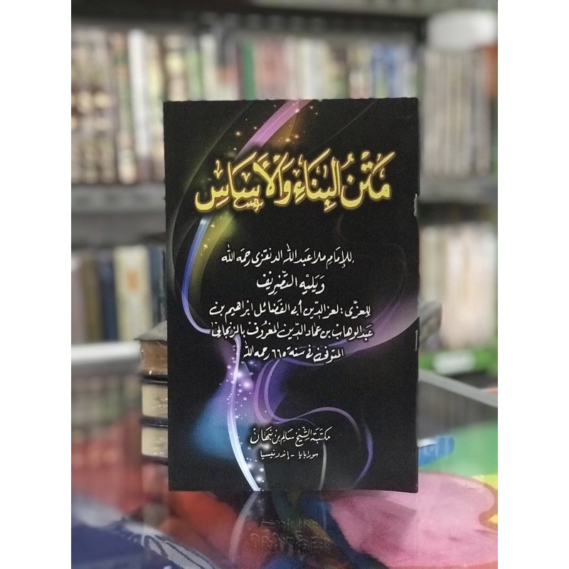 matan bina’ wal asas