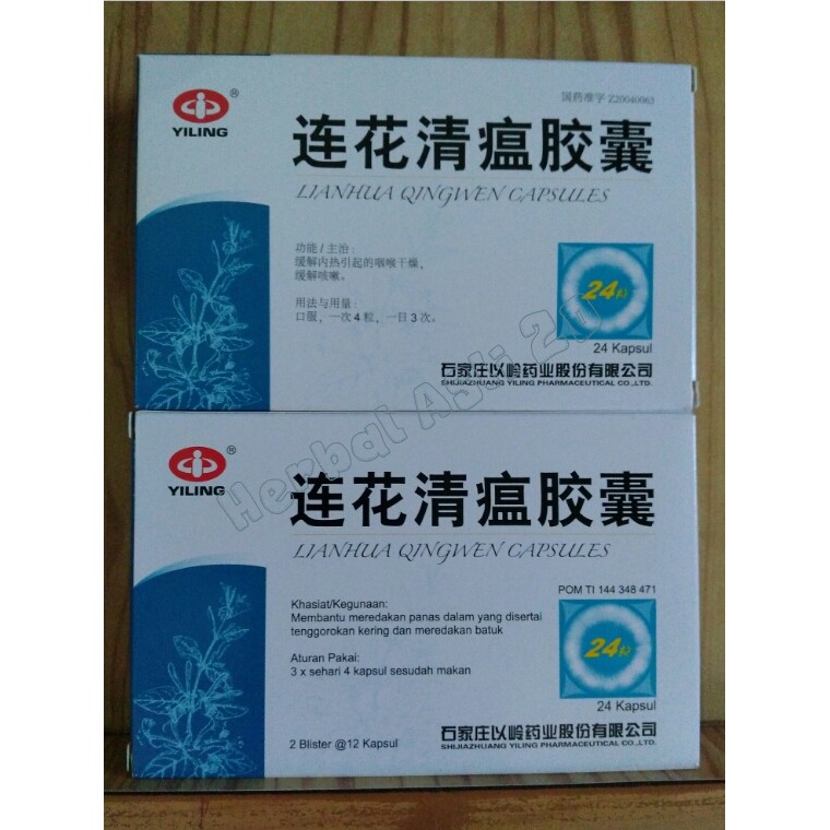 Lian Hua Qingwen Jiaonang