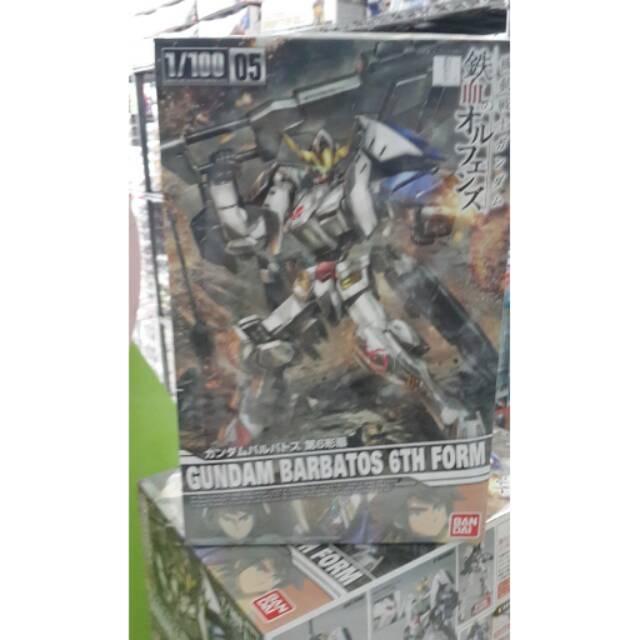 NG 1/100 GUNDAM BARBATOS FORM 6