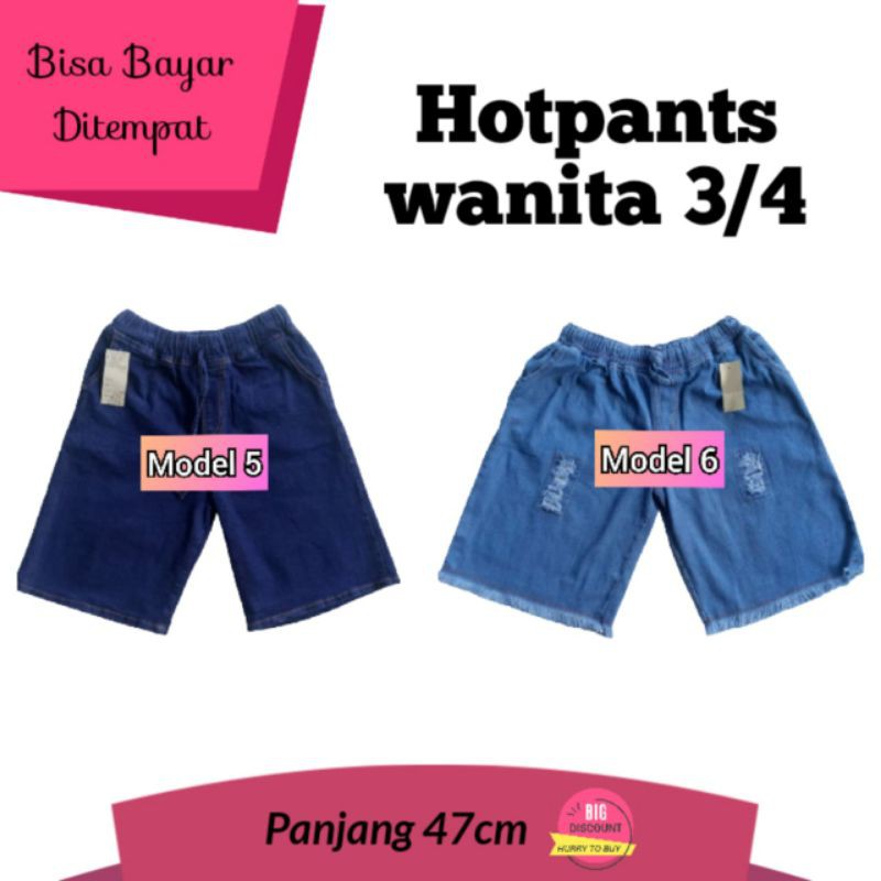 Hotpant jeans dewasa - Hotpen cewek -Celana pendek wanita celana jeans