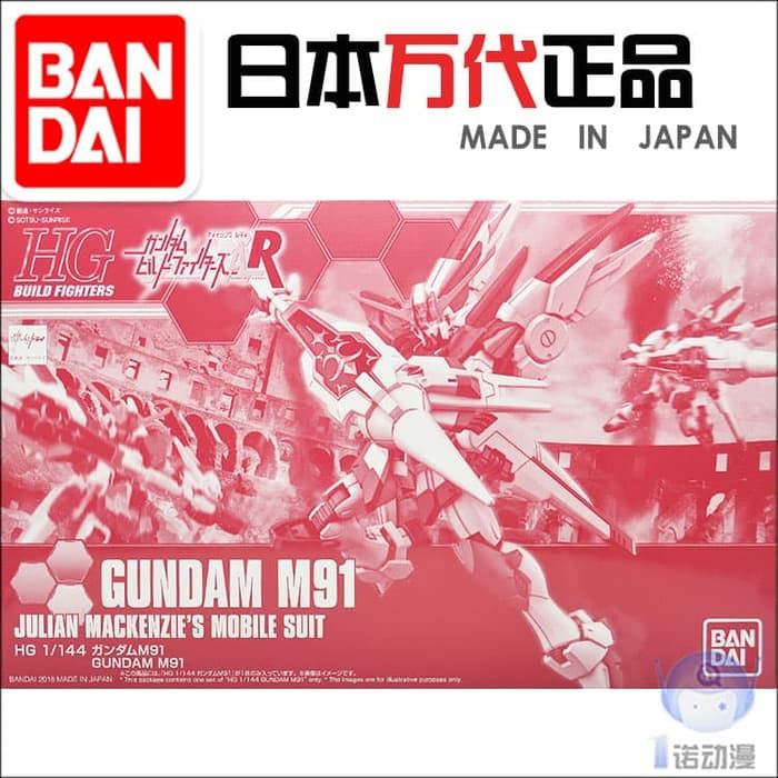 Bandai 25940 HGBF 1/144 M91 M-91 Gundam Julian Mackenzie's Mobile Suit