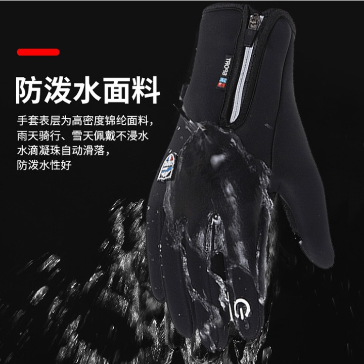 SPORT Sarung Tangan Racing Glove SBR Pad Waterprof Size L - OZ910PACKAGE CONTENTS