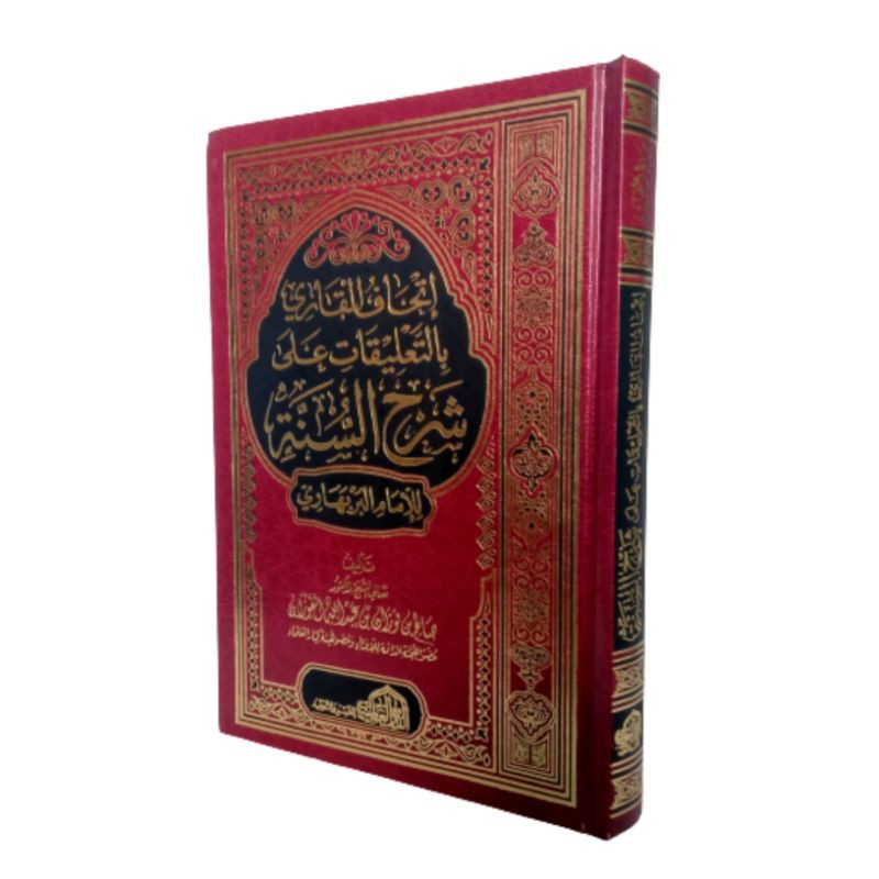 Ithaful qori Syarah Syarhussunnah imam Al Barbahary Mesir