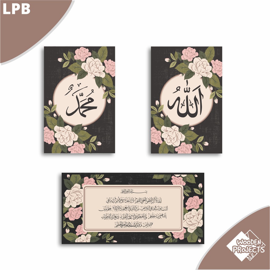 Wooden Projects Kaligrafi Hiasan Dinding Rumah Lafadz Allah Muhammad Ayat Kursi - Lpb