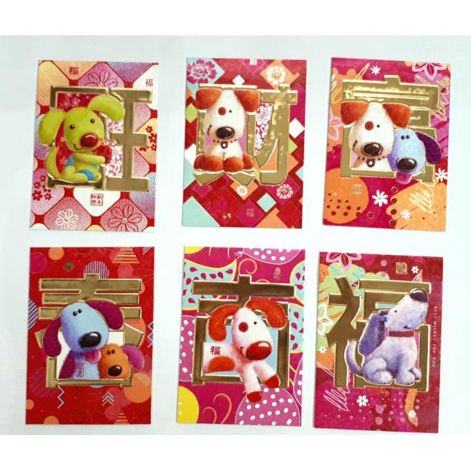 

Angpao imlek anjing tulisan dove 3d *loncengongxi