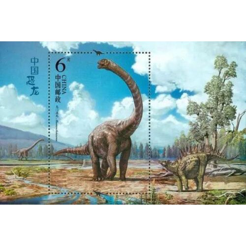 

Souvenir Sheet Perangko China 2017-11 中國恐龍 Chinese Dinosaurus