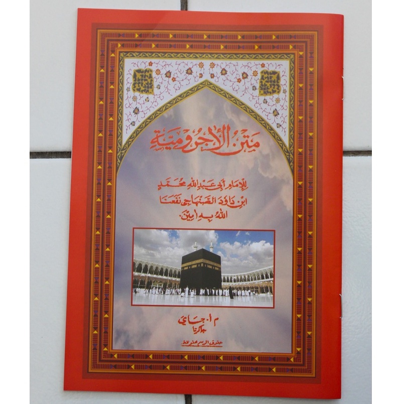 Kitab Matan Jurumiyah | Kitab Nahwu Jurumiyyah