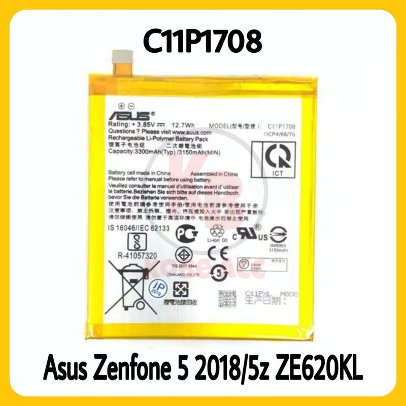 Battery Batere Batre Baterai ASUS ZENFONE 5 2018 ZE620KL 5Z ZS620KL C11P1708