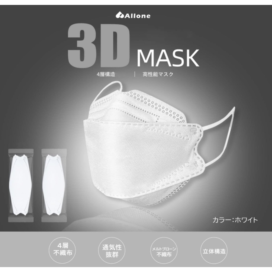 Allone Japanese Surgical Face Mask