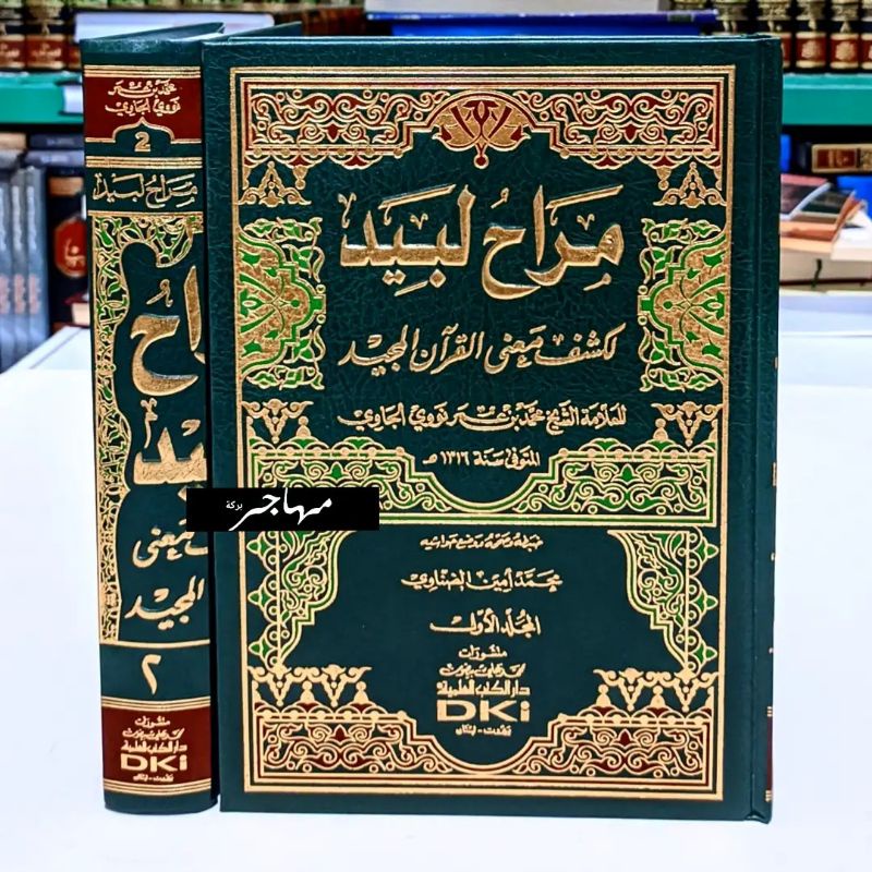 Maroh Labid - Tafsir Munir - Tafsir Nawawi al Jawi Kertas Putih - Tafsir munir DKI Bairut Original