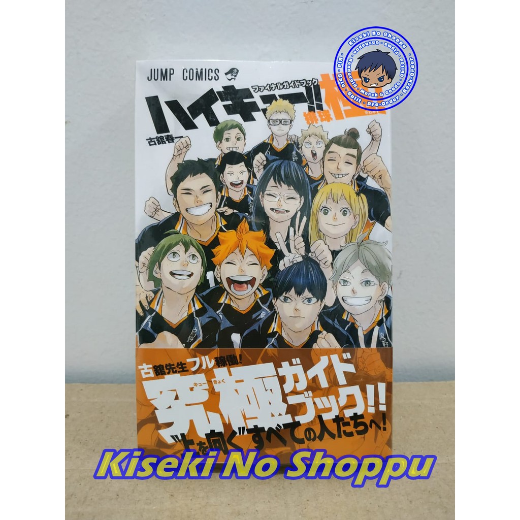 Haikyuu!! Final Guidebook Volleyball Pole! | Shopee Indonesia