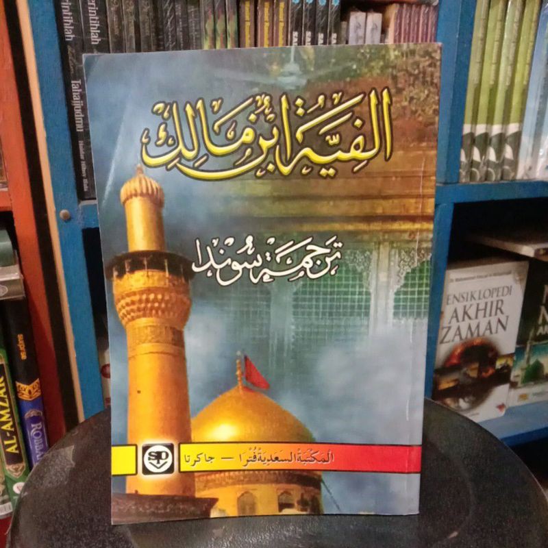 MATAN  ALFIYAH IBNU MALIK TERJEMAH SUNDA
