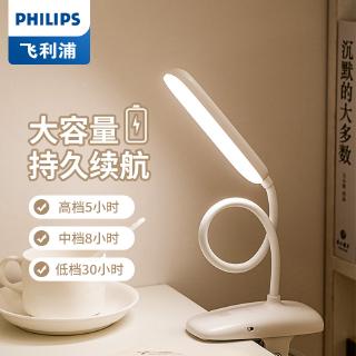 Meja lampu  spot Philips  LED mata isi ulang tidur kamar  
