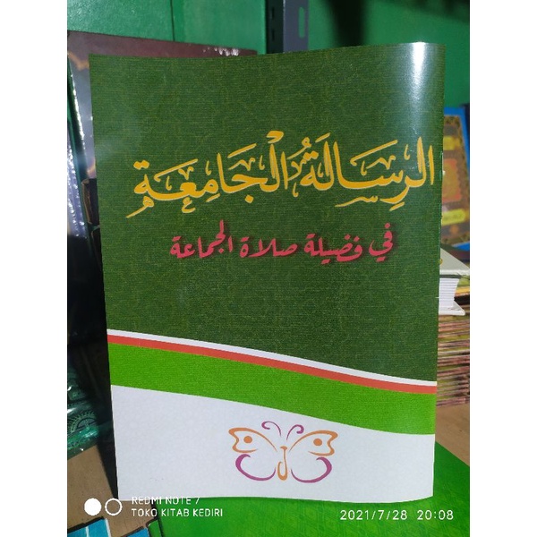 Risalatul Jami'ah Risalah Jamiah