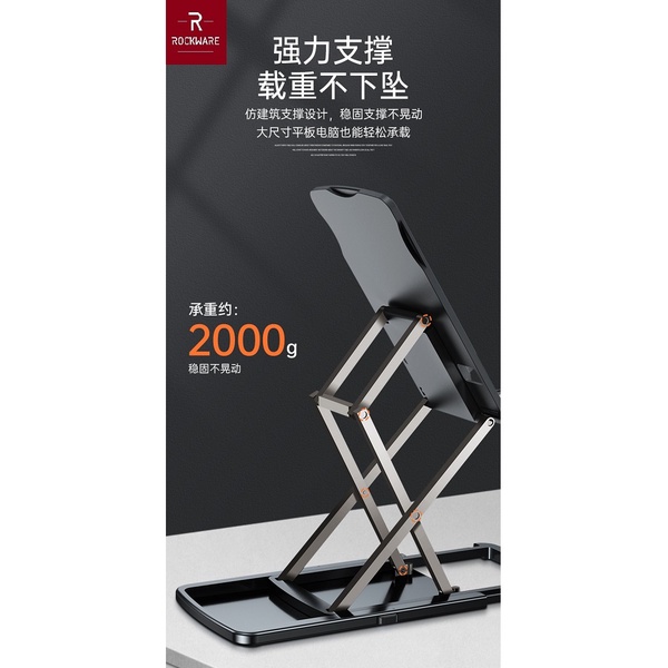 ROCKWARE Lifting Aluminum Mobile Phone Bracket - Support Tablet