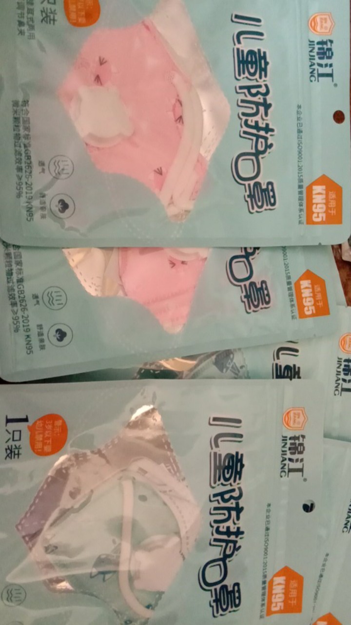 Masker Anak Kn95 Katub Kemasan Satuan Higienis**masker Anak 3thn Keatas Kn95/masker Masa Pandemi(1pc