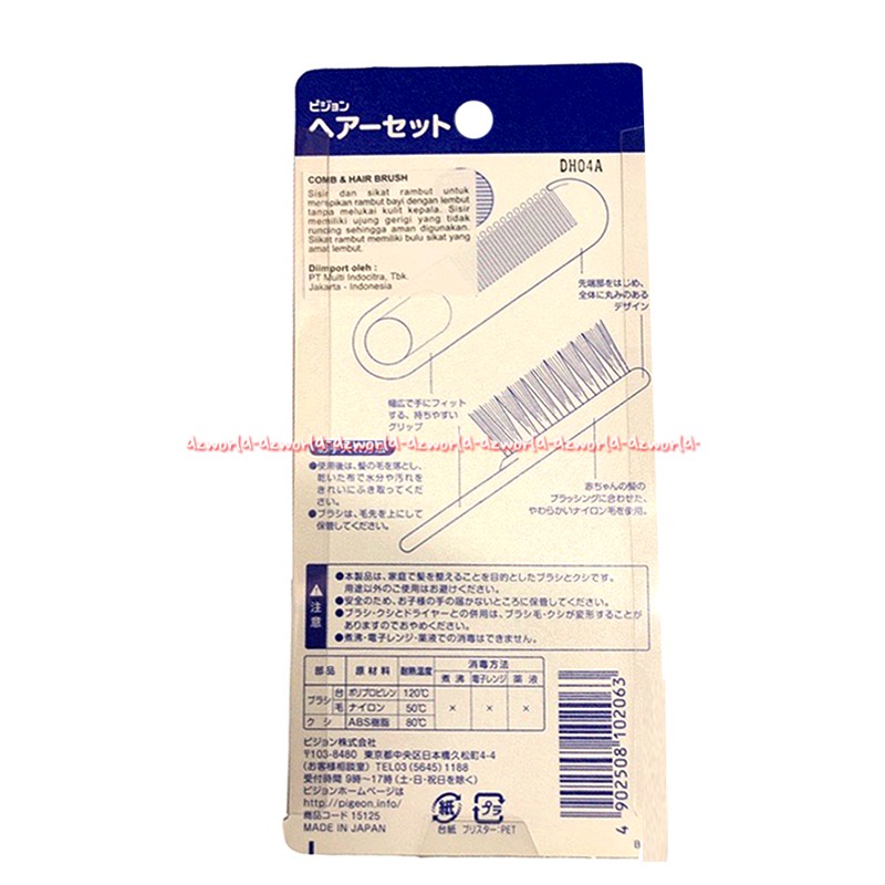 Pigeon Comb &amp; Hair Brush Sisir Bayi Anak Bulu Lembut Halus Pigen Yellow Combs Comb Hair Sisir Lembut Halus Pigeons Baby
