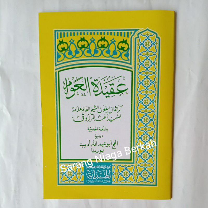 Syarah Aqidatul Awam Makna Jembrok - Nadhom Aqidatul Awam Renggang