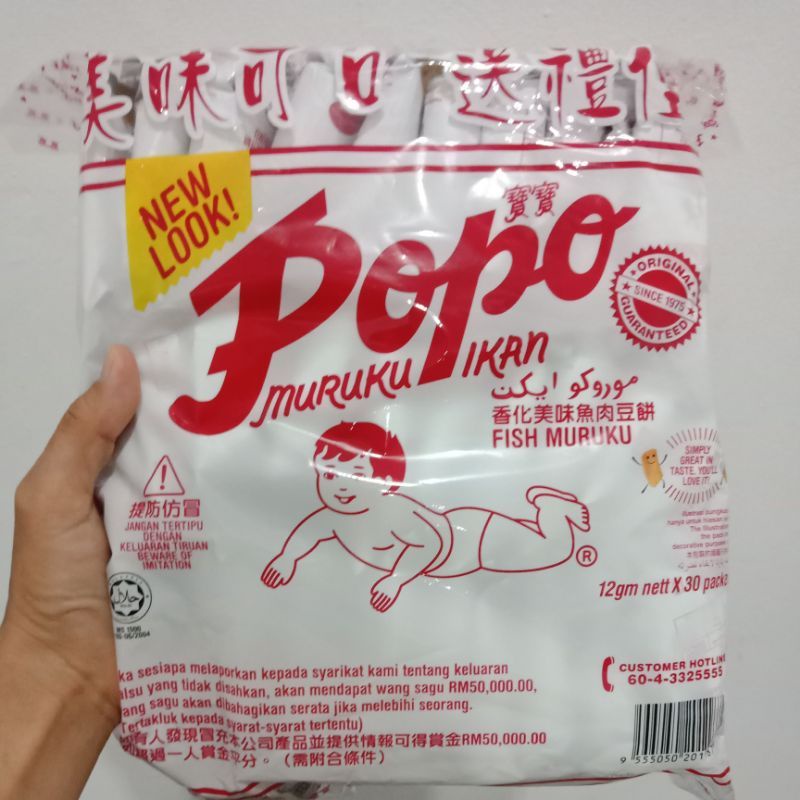 

Kerupuk PoPo Maruku/ Ikan pedas manis 30bks impor Malaysia