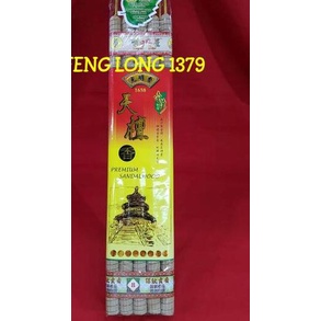 Hio (Dupa) Besar 8 Jam SCR Cendana 1658