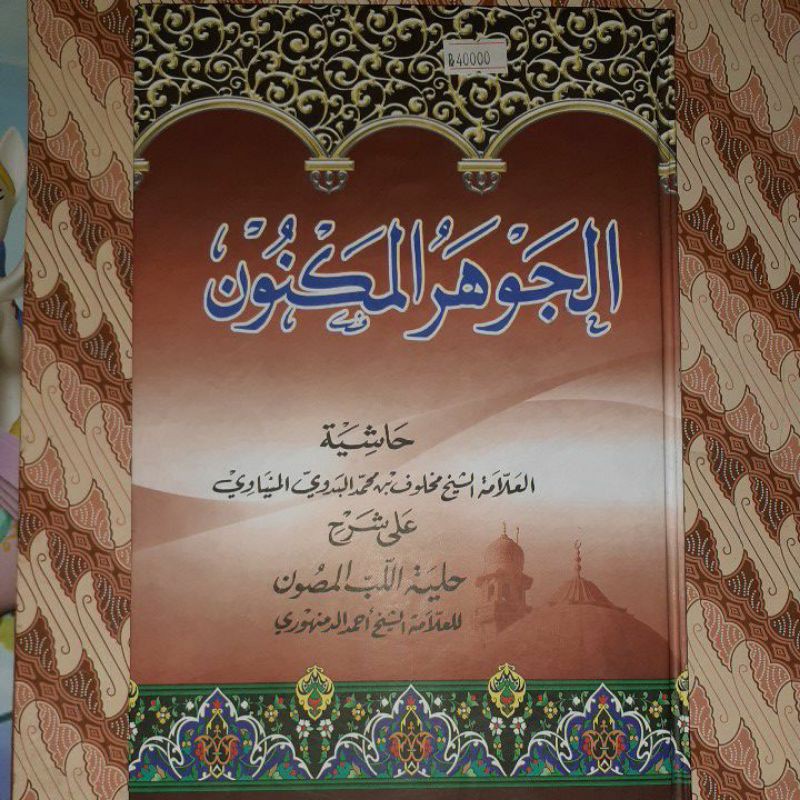 kitab jauhar maknun