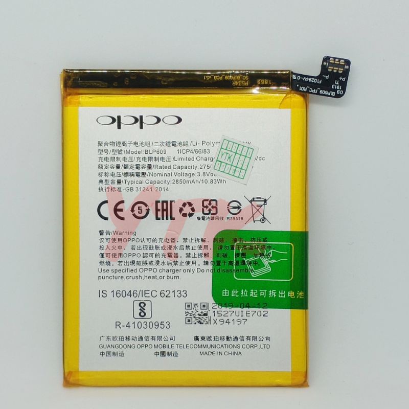 Baterai OPPO F1 Plus