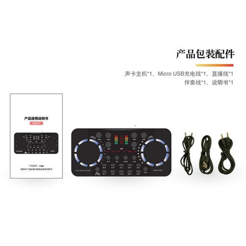 Soundcard V300 Pro Audio Bluetooth USB Live Mixer Broadcast