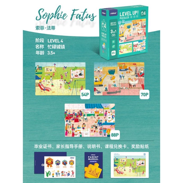 Mideer puzzle level up & artist - level 4