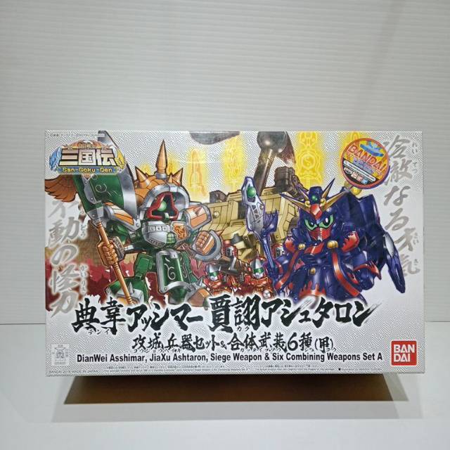 Gundam BB DIANWEI ASSHIMAR,JIAXU ASHTARON & COMBINING SET