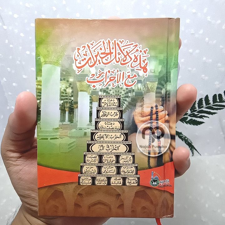 DALAILUL KHOIROT / DALAILUL KHAIRAT / DALAILUL HAIROT دلائل الخيرات (HARD COVER SAKU)