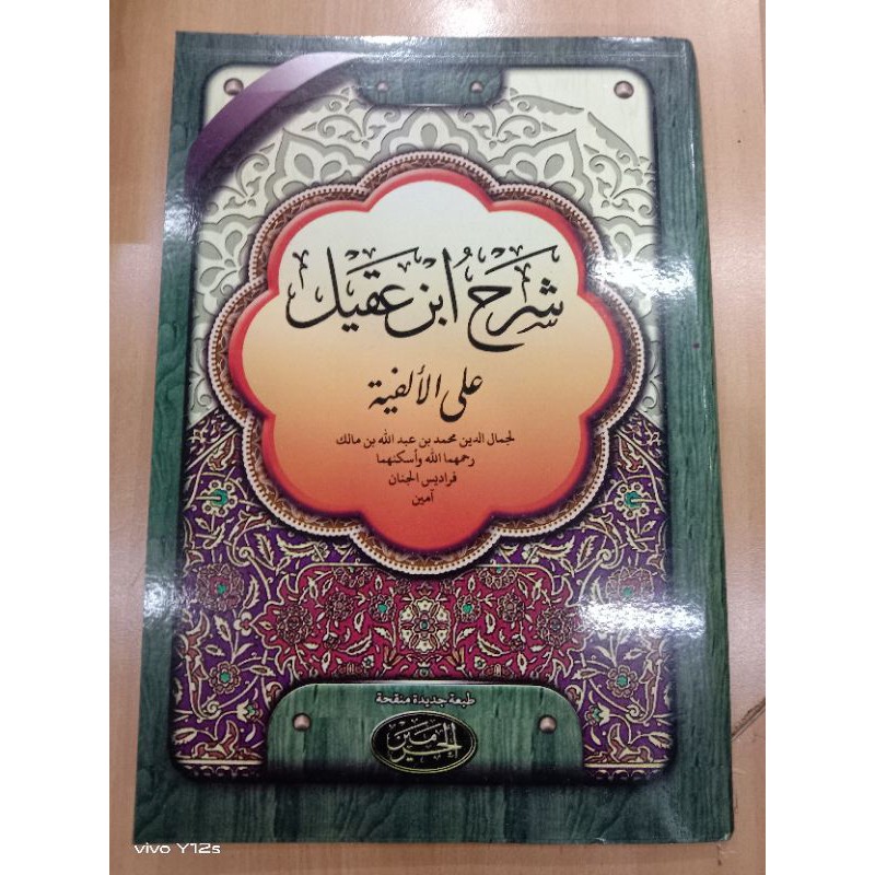 KITAB KUNING ALFIAH SYARAH,KITAB KUNING