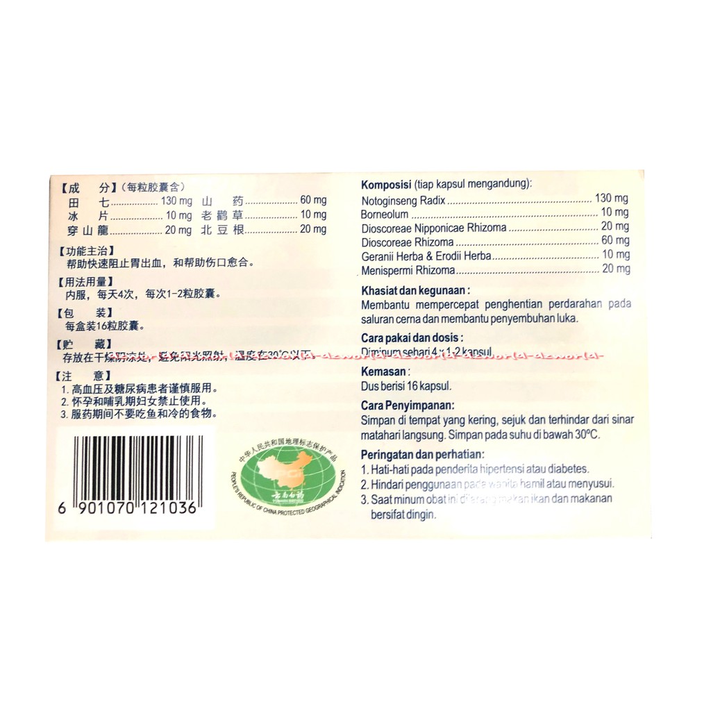 Yunnan Baiyao Capsule 16Kapsul Racikan Herbal Obat Herbal Untuk Radang lambung menahun Nyeri Lambung Radang Usus Yunan Baiyo