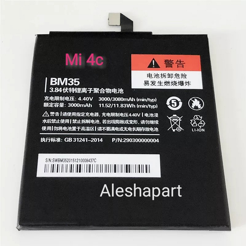 BATERAI/BATTERY XIAOMI MI4C/MI 4C BM35