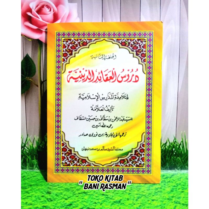 Kitab Durusul Aqoid Ad Diniyah Juz 2 Makna Jawa Pegon