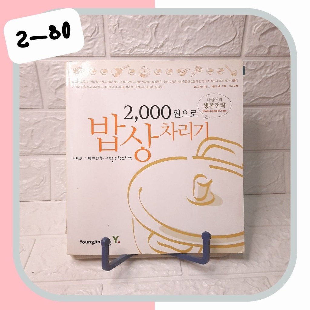 2-80 - Buku Resep Masakan Korea