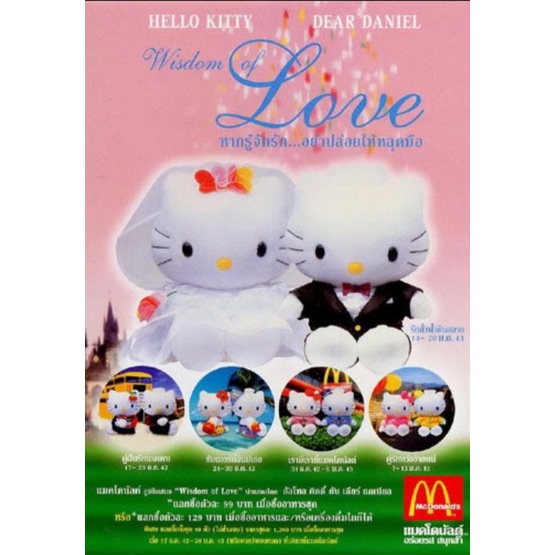 happy meal McDonald Thailand 2000  hello Kitty edisi wisdom of love