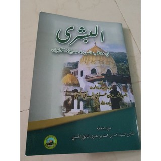 Jual Kitab Al Busyro Al Busyra Al Busro Manakib Sayyidah Khadijah ...