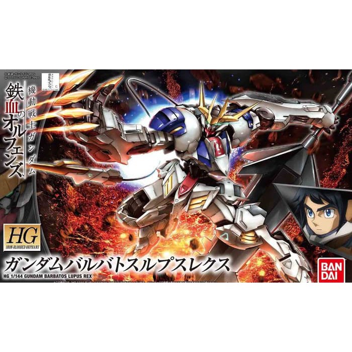HG 1/144 Gundam Barbatos Lupus Rex