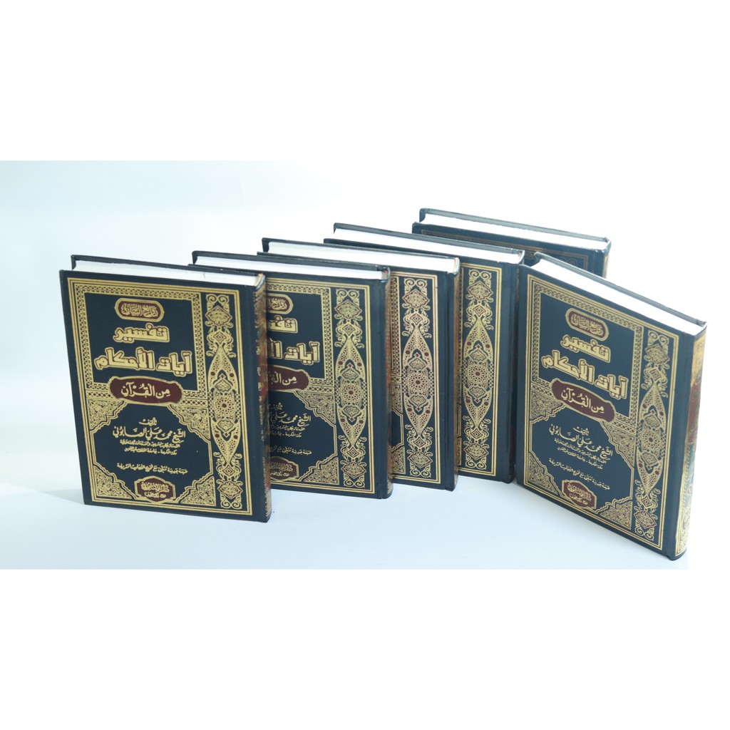 Tafsir AYATUL AHKAM