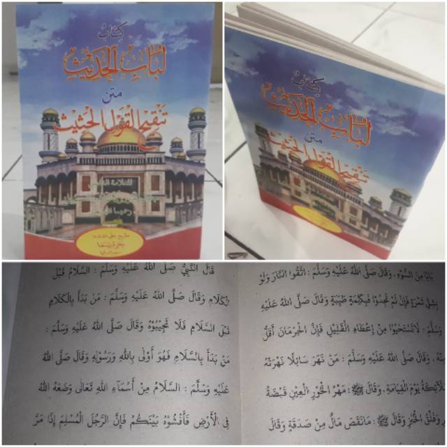 Matan tanqihul qoul renggang cetakan kharisma