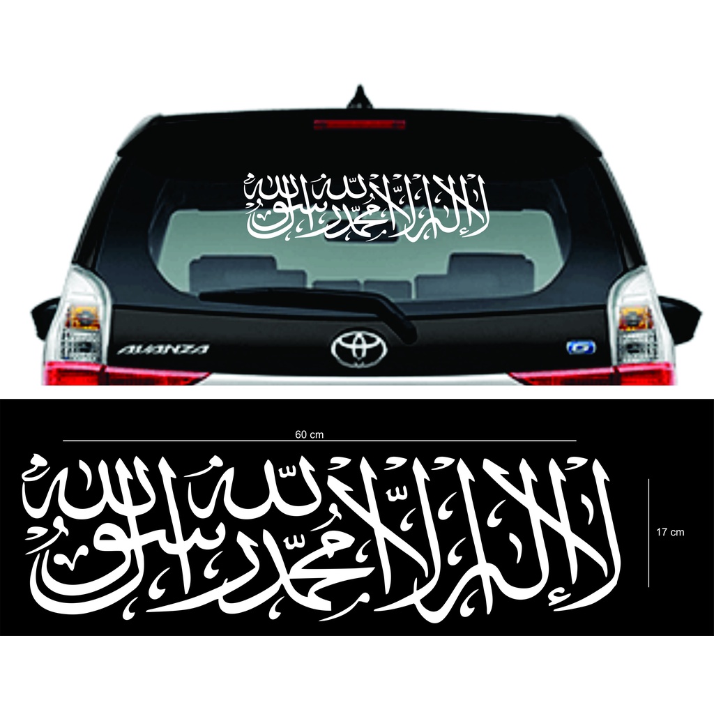 STIKER CUTTING KALIGRAFI LAILAHAILALLAH 60CM