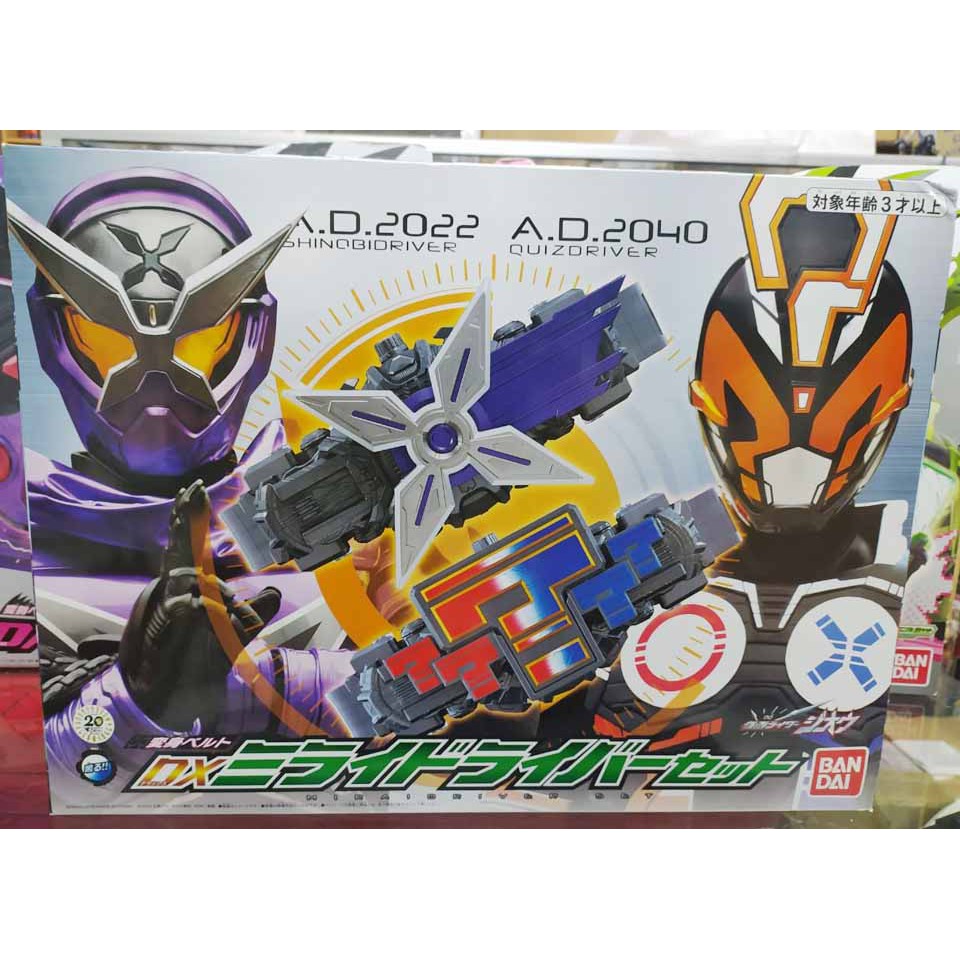Rider DX - Kamen Rider Zi-O Mirai Driver Set