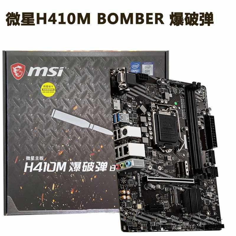 MSI Motherboard H410M Bomber - LGA1200